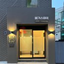 노량진 원룸텔 노량진역 고시원 동작구 고시텔 메가스테이 노량진점 통건물 프리미엄 숙소 직접 방문 후기