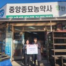 중앙농약사 이미지