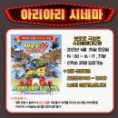 아리아리 - 동두천시 동두천로 129 | 아리아리