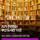 연제도서관 지하1층 강당 | 부산 세계도서관정보대회 개최기념 ｜AI가 추천하는 부산 도서관 10곳