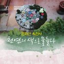 옥천사성보박물관 이미지