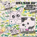 더함미술연구소