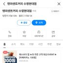 텐퍼센트커피수영현대점 이미지