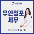세무회계모누
