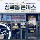 스테이크,파스타,경양식돈까스.피자레시피전수후기