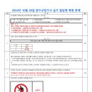 2024년 10월 20일 방수산업기사 실기 필답형 복원 문제 이미지