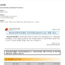 [한국보건복지인재원] 신규직원(일반공무직 6급) 채용 공고 (~07/08) 이미지