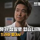 동기부여와 위로가 되는 드라마 속 명대사 모음. (포기하지말자. 버티자) 이미지