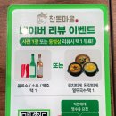찬돈마을