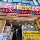 영자면옥 이미지