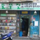 남서울서점 이미지