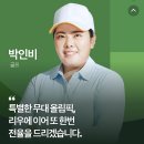 도쿄올림픽 마지막을 장식할 어벤저스 여자골프 대표팀 이미지