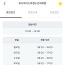 유니아이소아청소년과의원 이미지