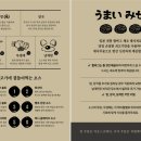우마이미세 이미지