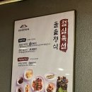 부강돈장군숯불갈비 이미지