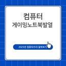 오산컴퓨터수리노트북수리 네이버블로그