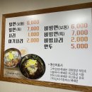 부경밀면 이미지