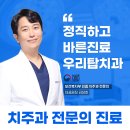 시카고 치과의원 이미지