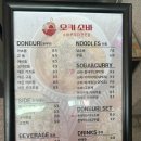 오키소바 이미지