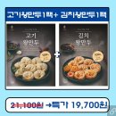 수제왕만두 네이버블로그