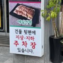 일품순두부터미널점