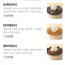 빙수왕포포