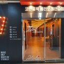 코인홀릭 동탄나루점 이미지