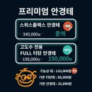 아이플안경원