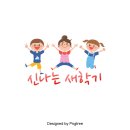 가현초등학교 이미지