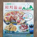 피막치골 춘자 - 동구 | 피막치골 춘자