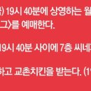 치킨IN월드 이미지