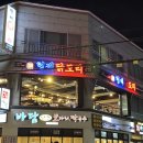형제닭볶음탕 이미지