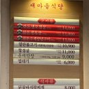 새마을식당 대치점 이미지