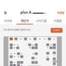 플랜에이스터디카페효자3센터