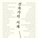 건축가의 서재
