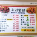 희자통닭 이미지
