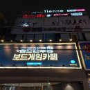 대구 반월당역 보드게임카페 | 홈즈앤루팡 동성로2호점 추천 후기