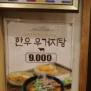 금정농협한우프라자 이미지