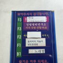 생활 명리학 | 군포철학원 경월철학원 후기｜군포명리학공부·군포역철학원 찾는 분들께 추천