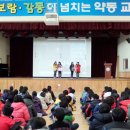 약동초교 이미지