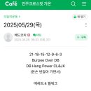 크로스핏 진주 이미지