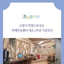 치매안심센터1 이미지