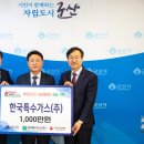 군산가스 이미지