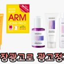 록시땅 이미지