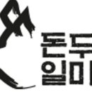 도야미트