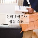 언론기관부설 이미지