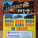 제주샷시 제주잡철 제주금속 제주유리 제주판넬 제주도 제주도건축공사 제주도금속공사 제주도유리공사 제주도창호공사 1등기업 BSM 빌스만 입니다 이미지