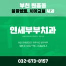 미소부부치과의원 이미지