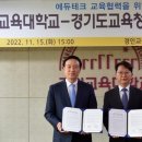 경인테크 경기신문