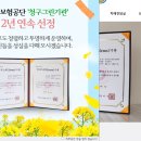 성문노인전문요양원 | 원주 성문노인전문요양원 홈페이지